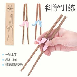 儿童筷子训练夹练习辅助二段宝宝训练筷吃饭矫正器幼儿园专用。5