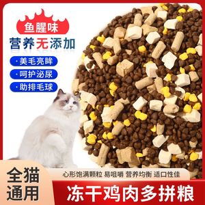 猫粮海洋鱼味5斤10斤1斤成猫幼猫通用型增肥发腮流浪猫猫天然猫食