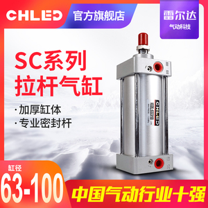 CHLED雷尔达标准气缸亚德客型气动可调行程SC63/80/100X25X50X100