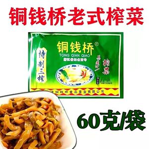 浙江铜钱桥榨菜整箱60克大袋包装开袋即食咸菜香辣萝卜咸菜家庭装