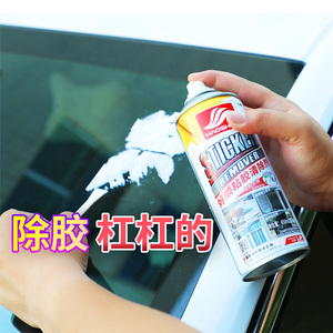 好顺粘胶清除剂汽车家用除胶剂不干胶清洗清洁剂小广告贴纸去除剂