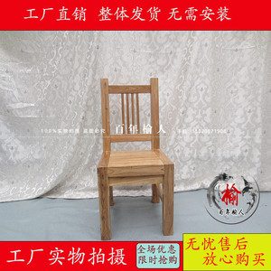 椅子可定制大小韩式实木家具餐椅书桌椅老榆木耐用带靠背椅