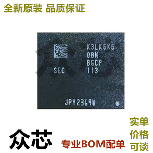 K3LK6K60BM-BGCP 496FBGA LPDDR5 6400Mbps 16GB手机平板内存