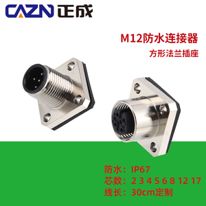 航空插头M12针型PCB焊接 方形插座 2芯3针4孔5P 6 8 12芯防水孔型