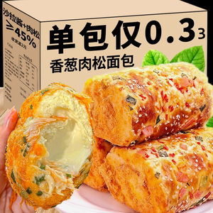 香葱肉松面包早餐整箱老式夹心蛋糕卷三明治零食休闲食品小吃奶油