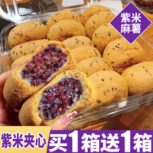 紫米夹心麻薯面包早餐大全各种美食整箱五黑旗舰店食品健康小零食
