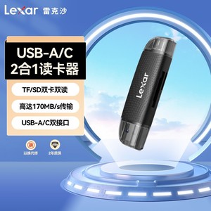 Lexar雷克沙USB3.2二合一读卡器SD卡TF卡microSD卡读卡器