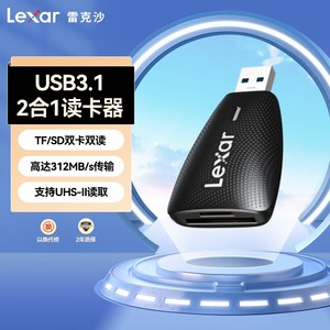 Lexar雷克沙USB3.1读卡器高速2合1相机SD/TF卡存储卡读卡器