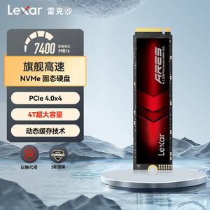 lexar雷克沙ARES M2固态硬盘4T大容量ssd台式机笔记本硬盘PCIE4.0