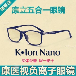 K Ion Nano 康立眼镜 康医视负离子防蓝光 防辐射 五合一保健眼镜