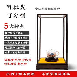 大红酸枝榫卯宝笼供佛像观音摆件透明防尘玻璃罩古董文玩展示盒柜