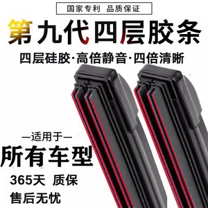 四层宝马7系专用雨刮器08-18年新老款刮雨片原装汽车无骨静音雨刷