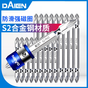 戴恩工具十字批头螺丝头强磁性电钻电动6.3mm套装S2钢PH2手枪钻