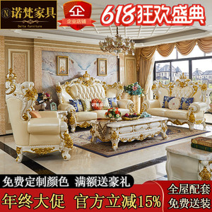 欧式真皮沙发组合别墅客厅大户型全实木皇冠雕花奢华全屋配套家具
