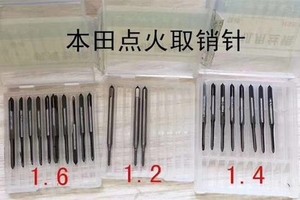 适用新款本田点火锁取销工具套装销钉取出器锁匠维修本田锁取销针