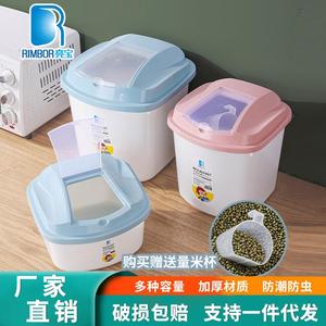 家用装米桶50斤加厚20斤防潮防虫密封收纳盒子10斤储米箱米缸面粉