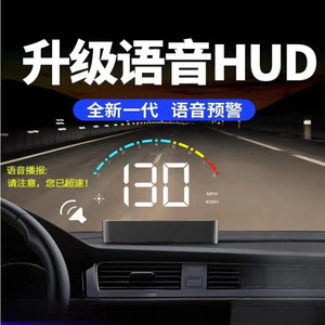 汽车抬头显示器升级语音hud抬头多功能obd车速通用智能高清投影仪