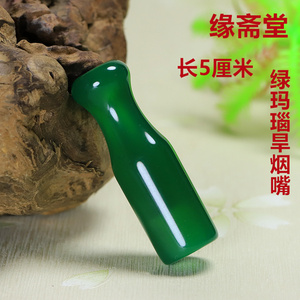 旱烟嘴 天然玛瑙玉石烟嘴旱烟袋哨传统老式烟杆烟锅烟斗烟具配件