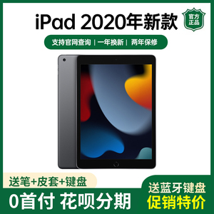 苹果ipad9代2021平板电脑2020第8代2018款2019mini5正品6/7代Air2