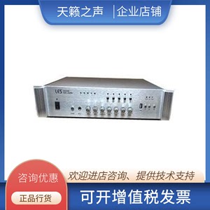 LES USB-200M/300/500/700专业前后级定压功放大功率校园公共广播