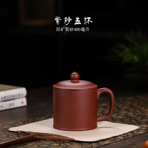 宜兴原矿紫砂杯大容量盖杯茶杯功夫茶具泡茶纯手工高端礼品办公杯