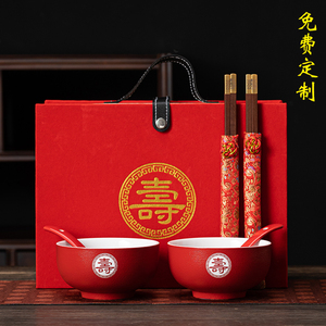 定制寿碗寿宴伴手礼回礼喜庆红色碗筷勺礼盒八九十岁老人生日礼物