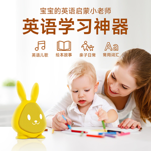 婴幼儿磨耳朵英语机宝宝早教英文启蒙听儿歌神器儿童播放器故事机