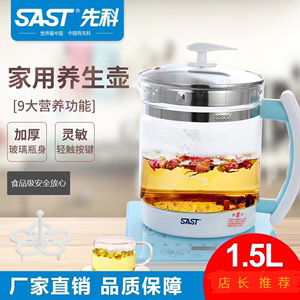 SAST先科XH-910A养生壶多功能电热水壶花茶药膳壶烧水家用食品级