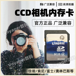 ccd相机内存sd卡32g高速储存卡微单反存储卡数码摄像机SD大卡