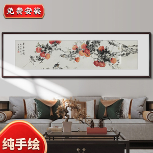 手绘真迹装饰画新中式客厅沙发背景墙字画柿子餐厅挂画床头国画