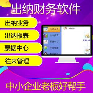 银行报表软件出纳记账往来收支管理现金存款流水式日记账自动生成