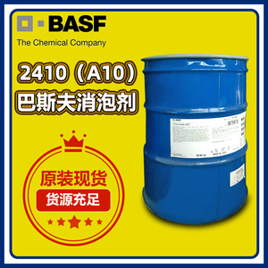 巴斯夫BASF  Foamstar ST 2410科宁A10水性丙烯酸纯丙涂料消泡剂