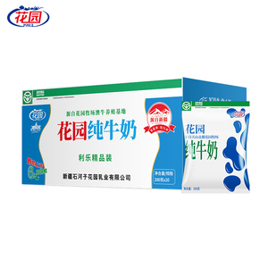 【新】新疆花园利乐枕纯牛奶200g*20袋整箱牛奶官方