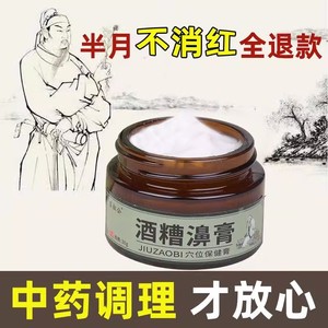 酒糟鼻修复治红鼻子专用药软膏草莓鼻去黑头收缩毛孔红血丝红鼻头