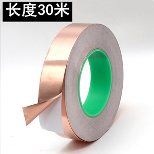 双导铜箔胶带自粘纯铜信号增强屏蔽铜铂纸0.05/0.1MM单面带胶