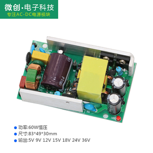 12V5A工业电源模块AC220转DC36V直流稳压电源20V3A60W裸板内置EMI