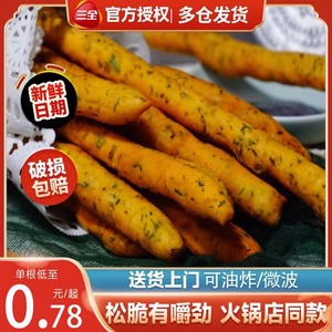 三全茴香小油条面点半成品速冻早餐家用空气炸锅美食火锅食材小吃