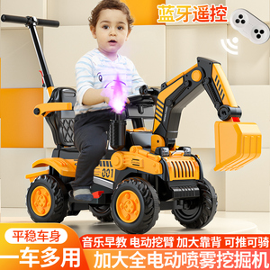 儿童遥控挖掘机玩具车可坐男孩女电动挖土机工程车喷雾挖机可坐人