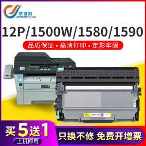 京世彩适用美能达TNP30S粉盒bizhub15 16硒鼓12P b15墨粉盒1500W 1550DN 1580MF硒鼓架pagepro 1590mf