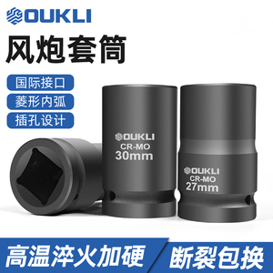 1寸大风炮套筒气动重型加强加厚长省力电动扳手轮胎一寸33套筒头
