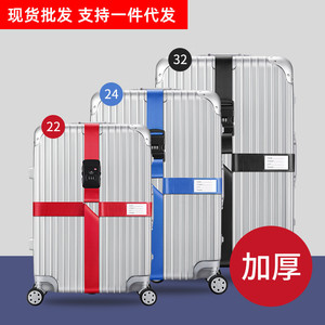 行李箱绑带十字打包带加固拉杆旅行箱捆绑带保护绳皮箱收紧防爆带