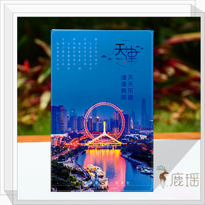 中国城市天津风景明信片世纪钟天津之眼五大道解放桥唯美摄影旅游纪念品礼物卡片