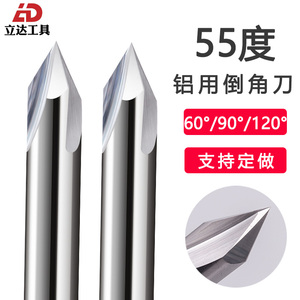 钨钢直槽3刃铝用60度90度120度100长倒角刀合金钢用涂层V型铣刀
