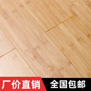 竹地板家用竹木地板室内竹子地板碳化地暖锁扣防水潮工程环保包邮