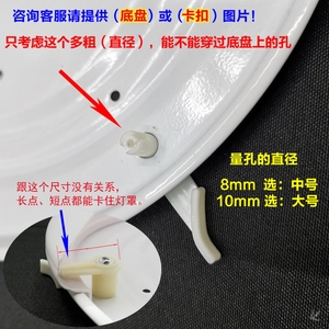 包邮吸顶灯罩卡子底盘卡扣塑料铝材灯卡扣环形灯管钩子吸顶灯配件