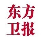 东方卫报【2023合订本定金】【全年1500】