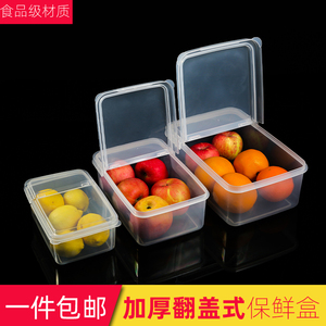 翻盖保鲜盒商用大号冰箱收纳盒厨房专用长方形储物盒透明塑料盒子