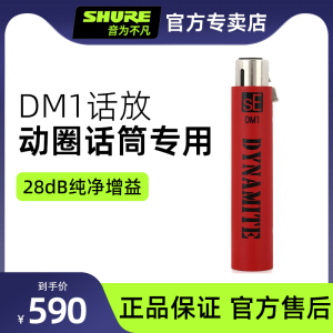 动圈话筒放大器 舞台麦克风前置话放DM1 DM2 CL-1 (需48V供电）