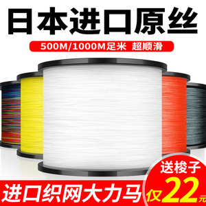 大力马鱼线正品pe线8/9编1000米路亚专用500米编织撒网进口主子线