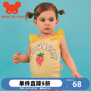 BEBEDEPINO贝贝品诺夏季新款草莓字母黄色条纹儿童小飞袖背心